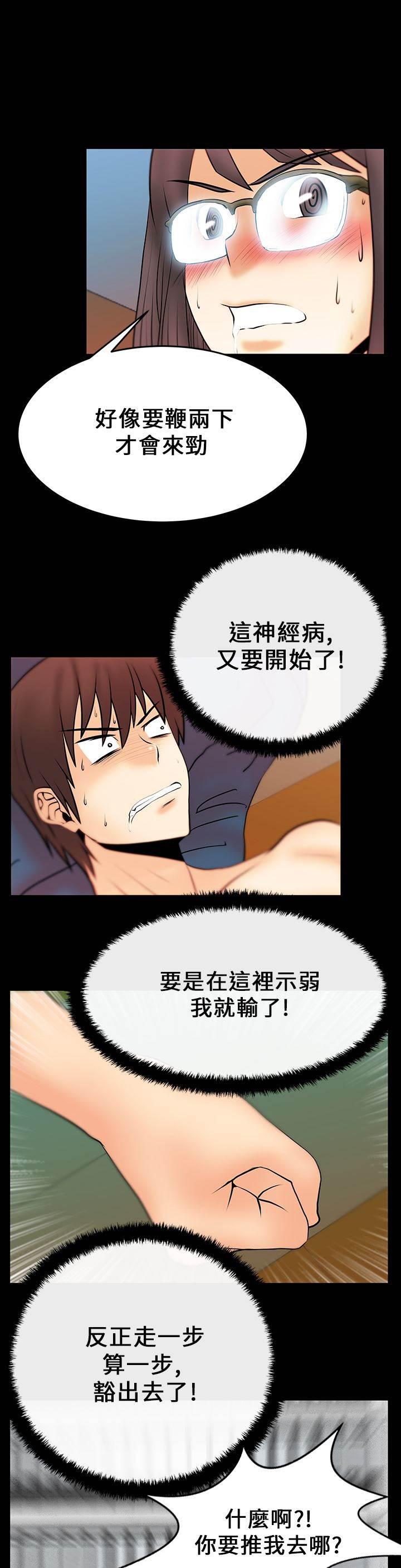 死神漫画在线观看韩漫全集-第20话 2V1无删减无遮挡章节图片 