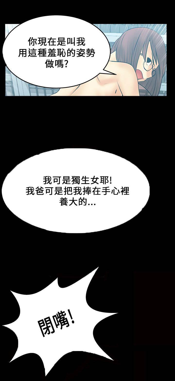 死神漫画在线观看韩漫全集-第20话 2V1无删减无遮挡章节图片 