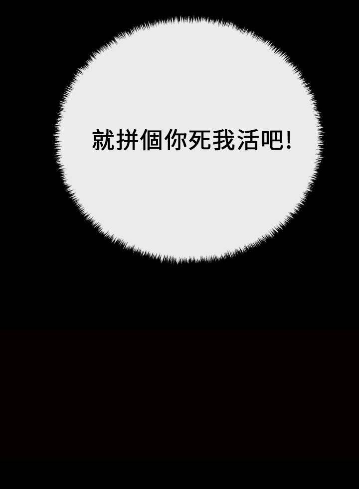 死神漫画在线观看韩漫全集-第20话 2V1无删减无遮挡章节图片 