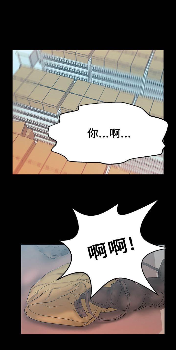 死神漫画在线观看韩漫全集-第21话 各自的想法无删减无遮挡章节图片 