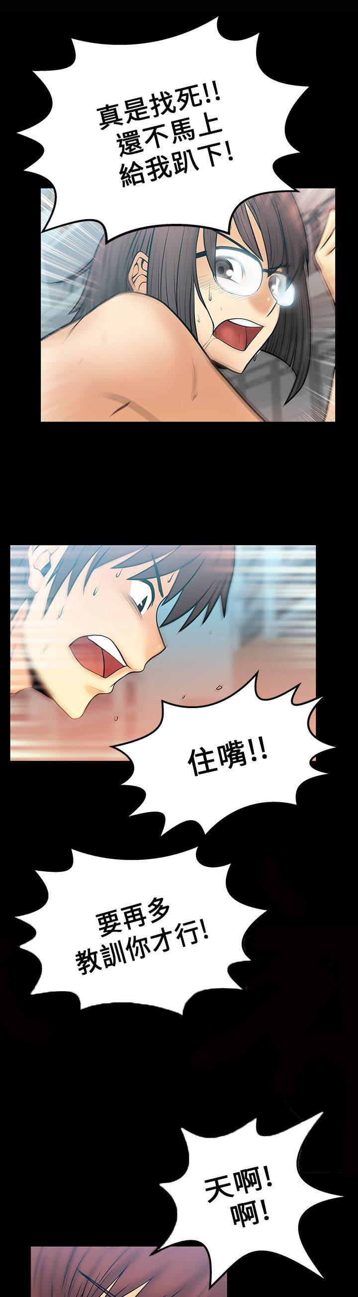 死神漫画在线观看韩漫全集-第21话 各自的想法无删减无遮挡章节图片 