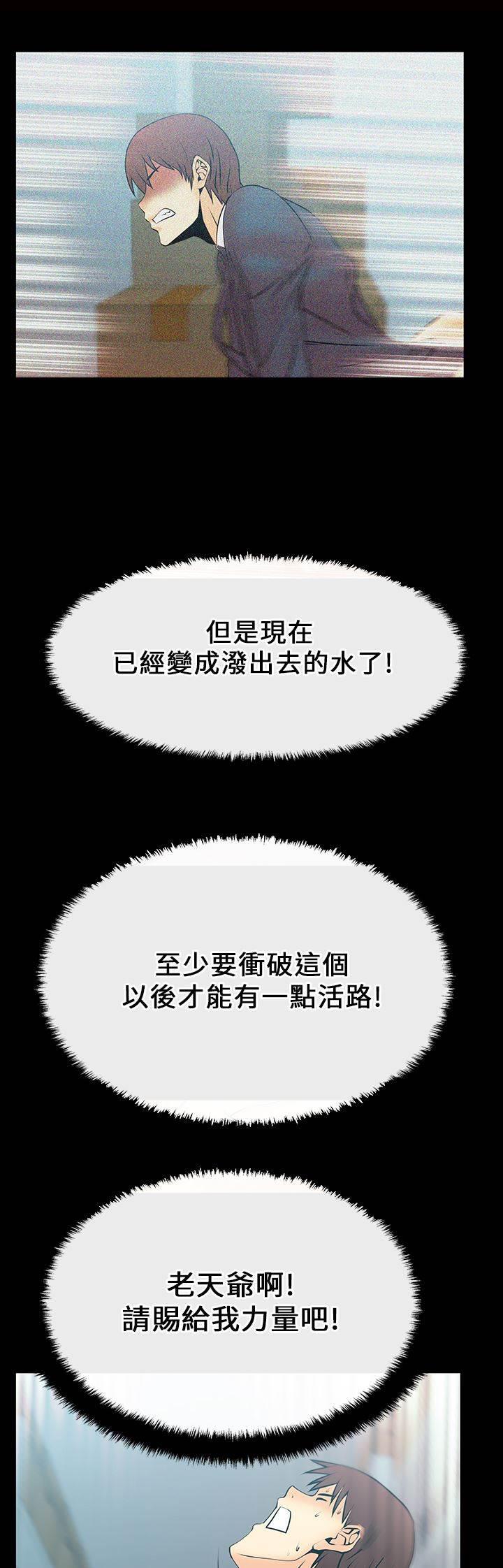 死神漫画在线观看韩漫全集-第21话 各自的想法无删减无遮挡章节图片 