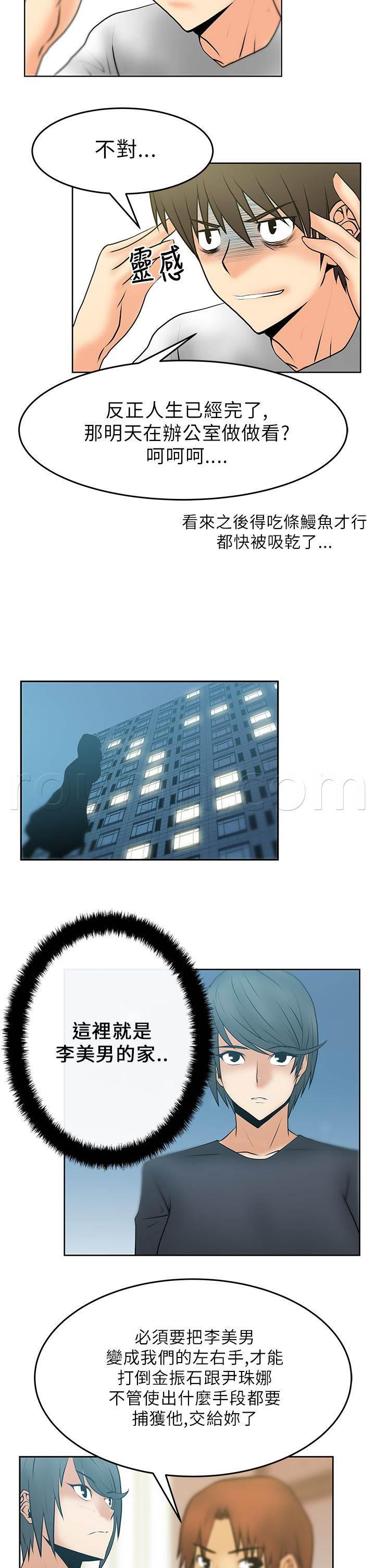 死神漫画在线观看韩漫全集-第21话 各自的想法无删减无遮挡章节图片 