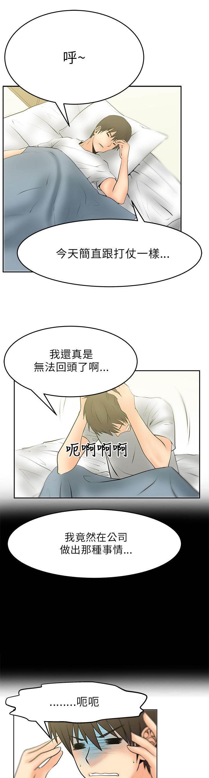 死神漫画在线观看韩漫全集-第21话 各自的想法无删减无遮挡章节图片 