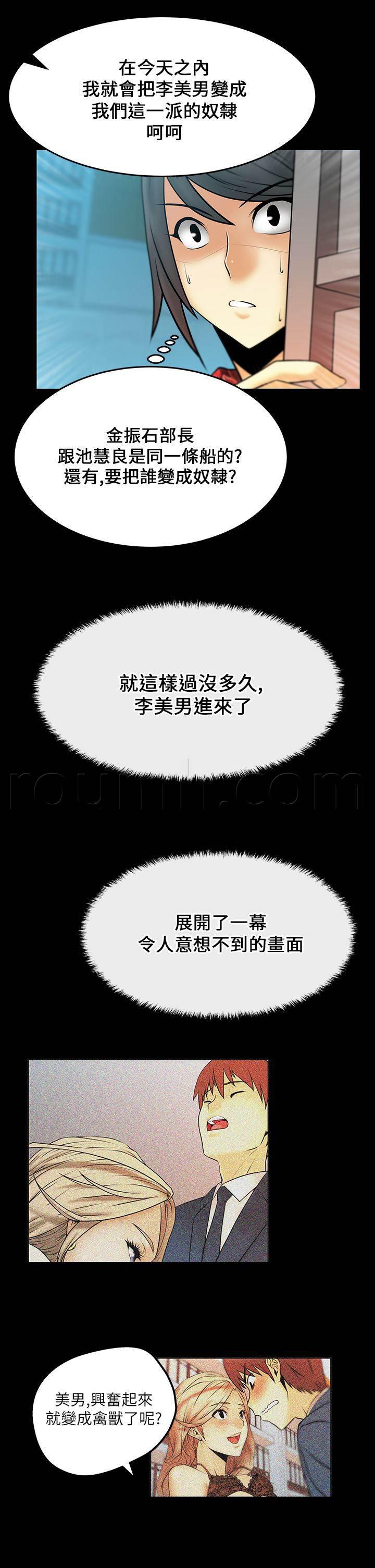 死神漫画在线观看韩漫全集-第22话 客人无删减无遮挡章节图片 