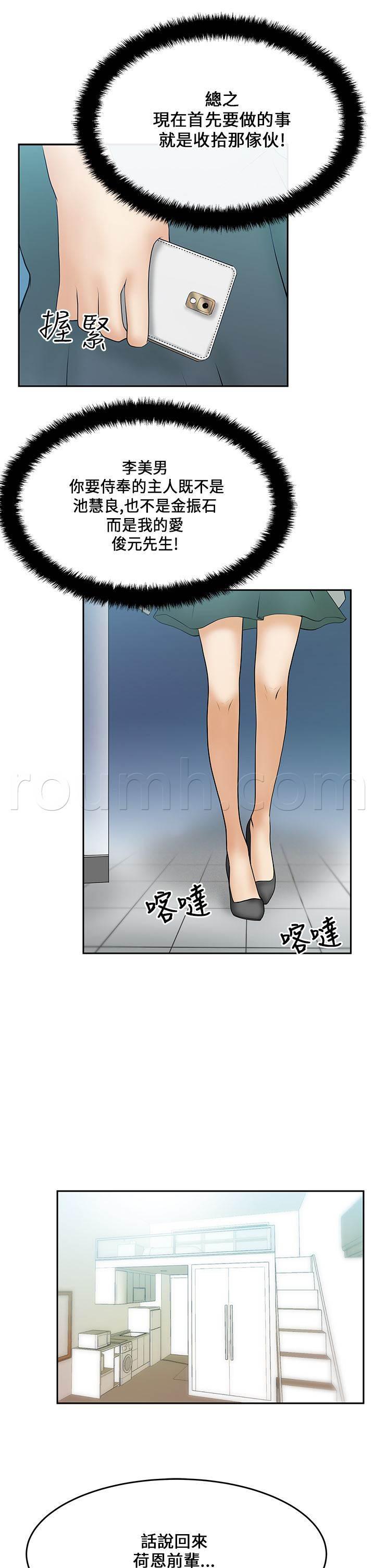 死神漫画在线观看韩漫全集-第22话 客人无删减无遮挡章节图片 