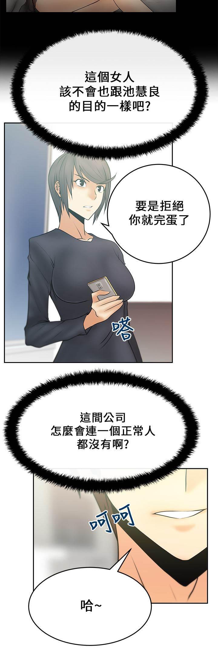 死神漫画在线观看韩漫全集-第23话 薛代理的目的无删减无遮挡章节图片 