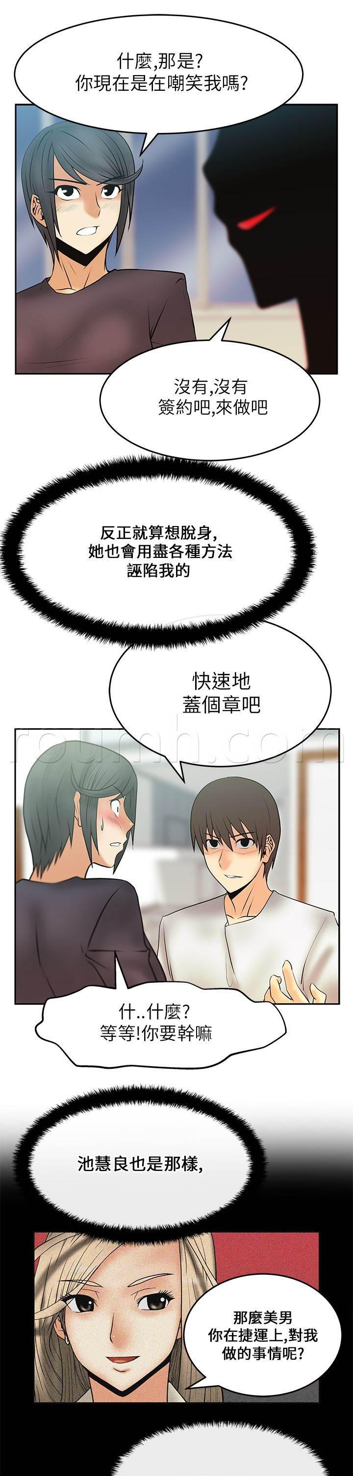 死神漫画在线观看韩漫全集-第23话 薛代理的目的无删减无遮挡章节图片 