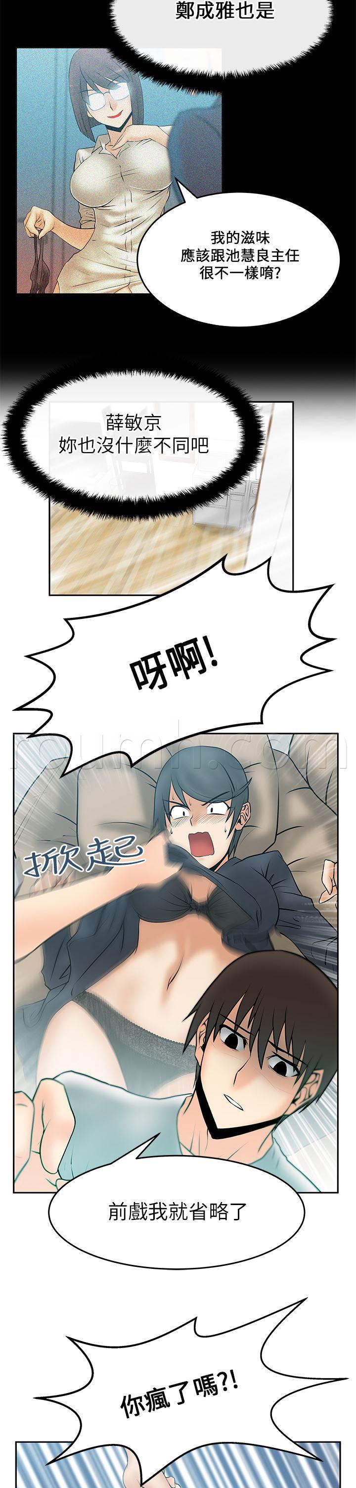 死神漫画在线观看韩漫全集-第23话 薛代理的目的无删减无遮挡章节图片 