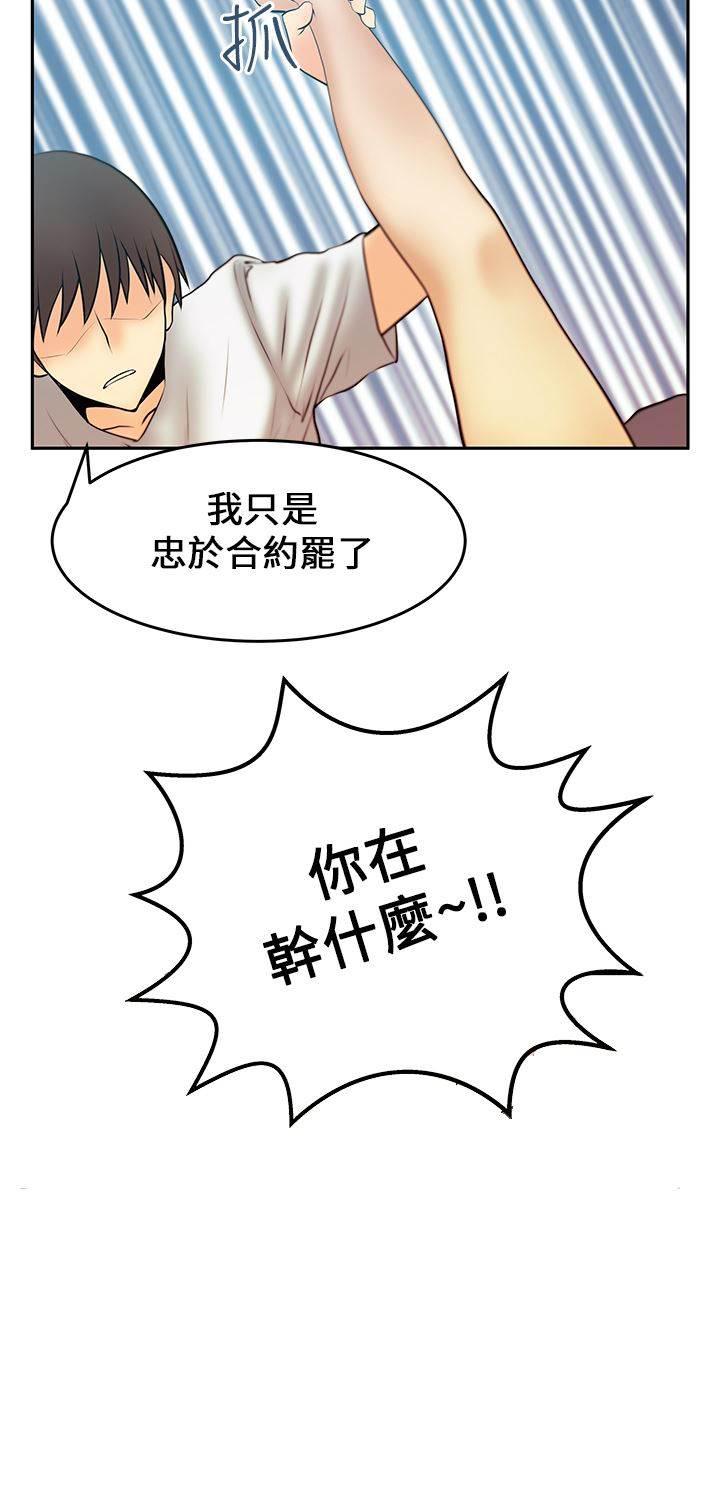 死神漫画在线观看韩漫全集-第23话 薛代理的目的无删减无遮挡章节图片 