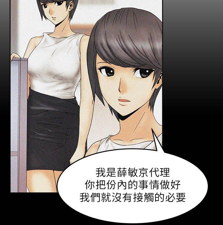 死神漫画在线观看韩漫全集-第25话 逆转胜无删减无遮挡章节图片 