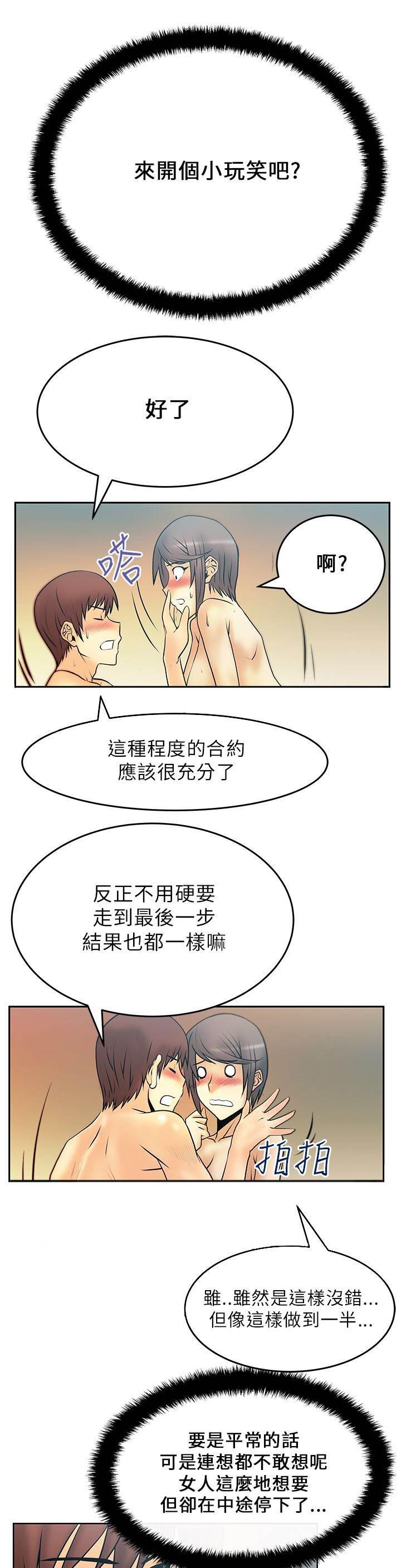 死神漫画在线观看韩漫全集-第25话 逆转胜无删减无遮挡章节图片 