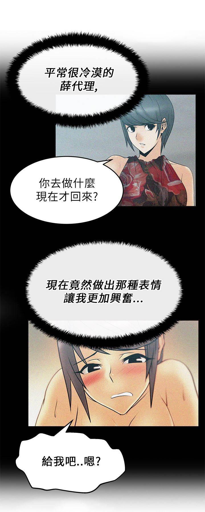 死神漫画在线观看韩漫全集-第26话 猜不透的心无删减无遮挡章节图片 
