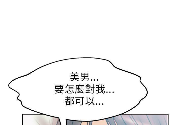 死神漫画在线观看韩漫全集-第26话 猜不透的心无删减无遮挡章节图片 