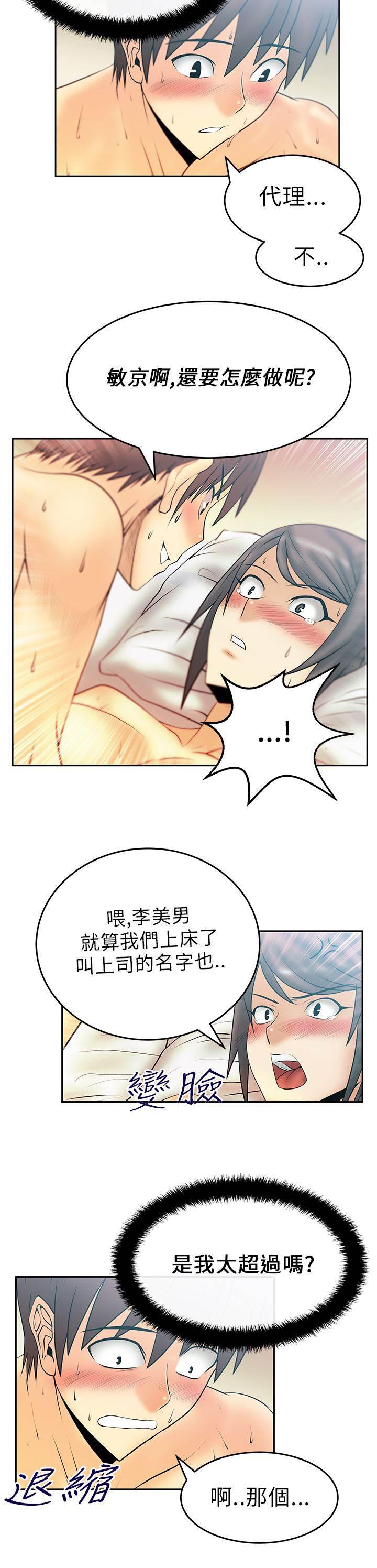死神漫画在线观看韩漫全集-第26话 猜不透的心无删减无遮挡章节图片 