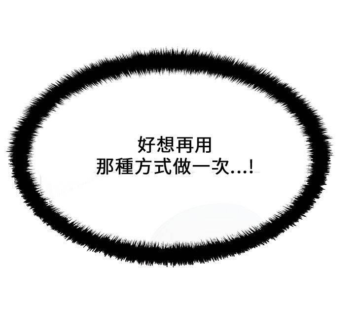 死神漫画在线观看韩漫全集-第26话 猜不透的心无删减无遮挡章节图片 