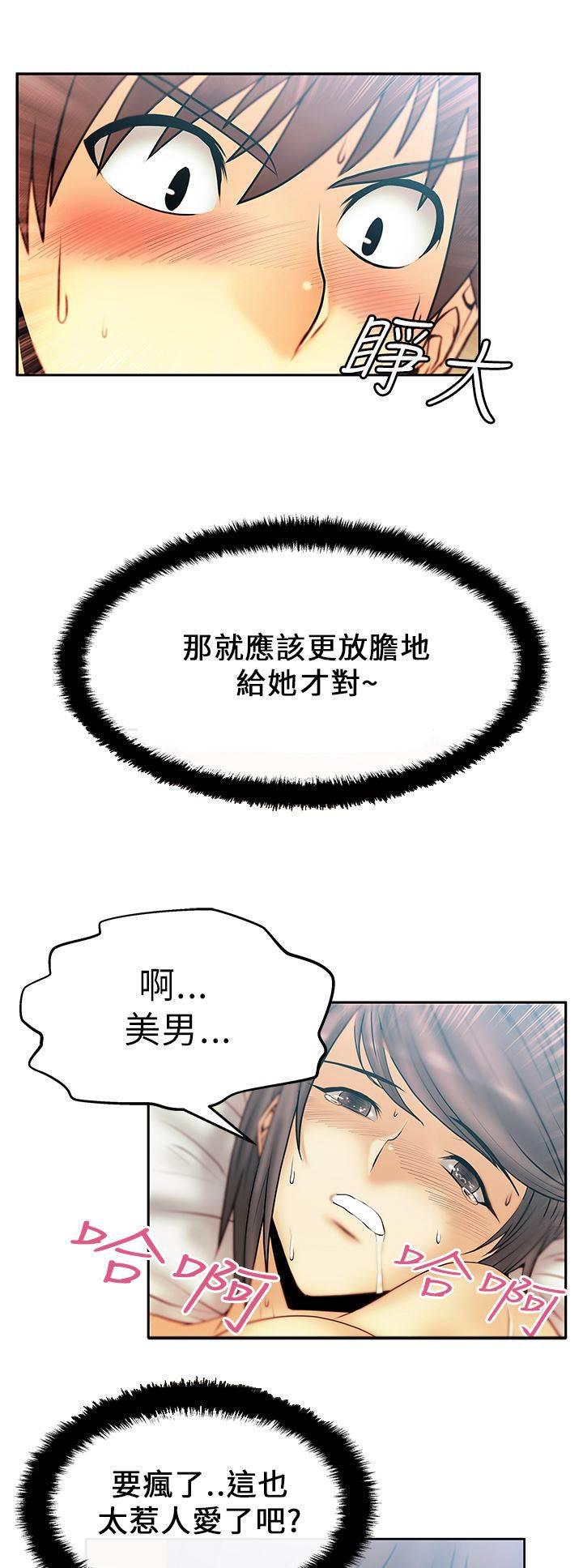 死神漫画在线观看韩漫全集-第26话 猜不透的心无删减无遮挡章节图片 