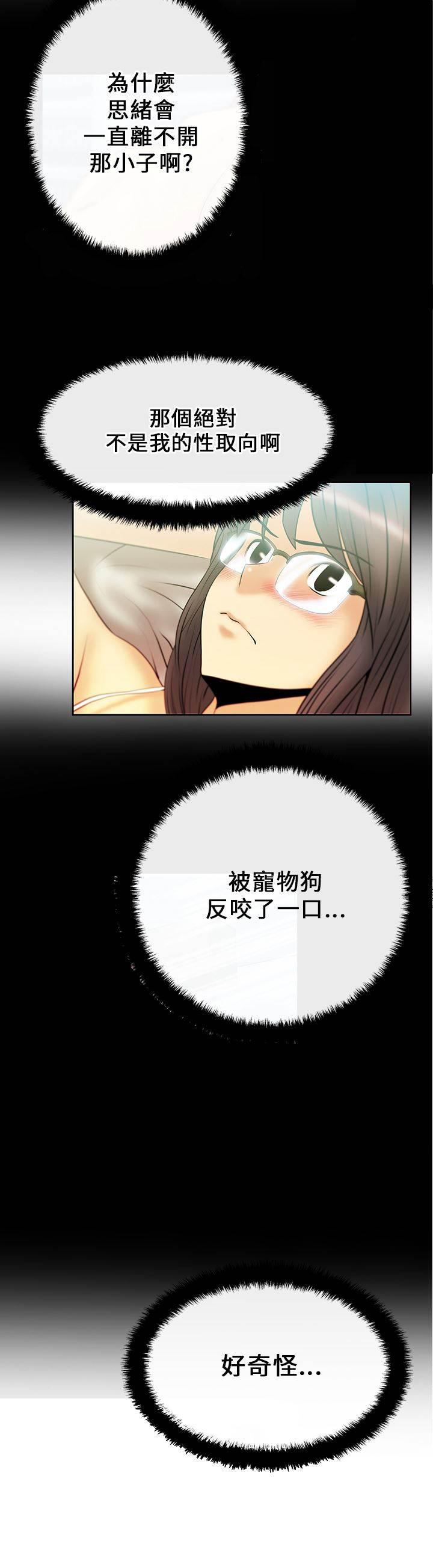 死神漫画在线观看韩漫全集-第26话 猜不透的心无删减无遮挡章节图片 