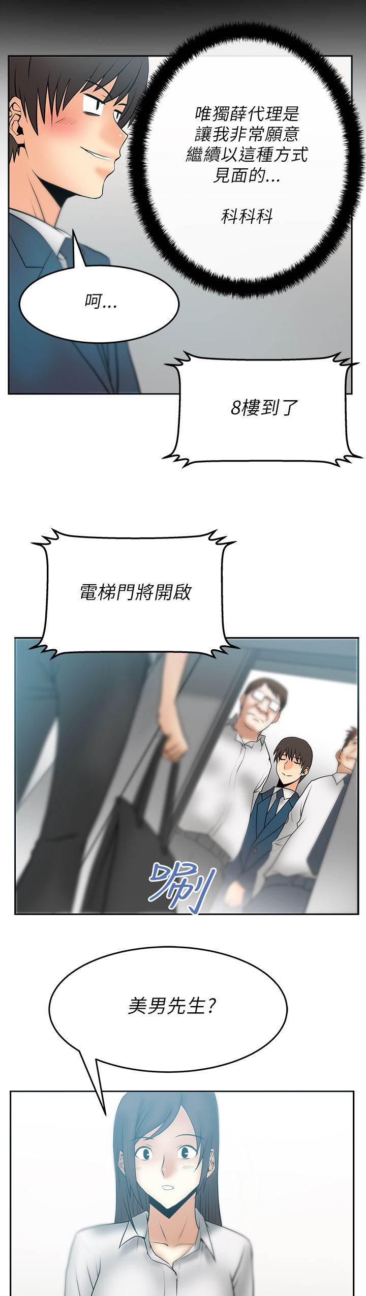 死神漫画在线观看韩漫全集-第27话 前兆无删减无遮挡章节图片 