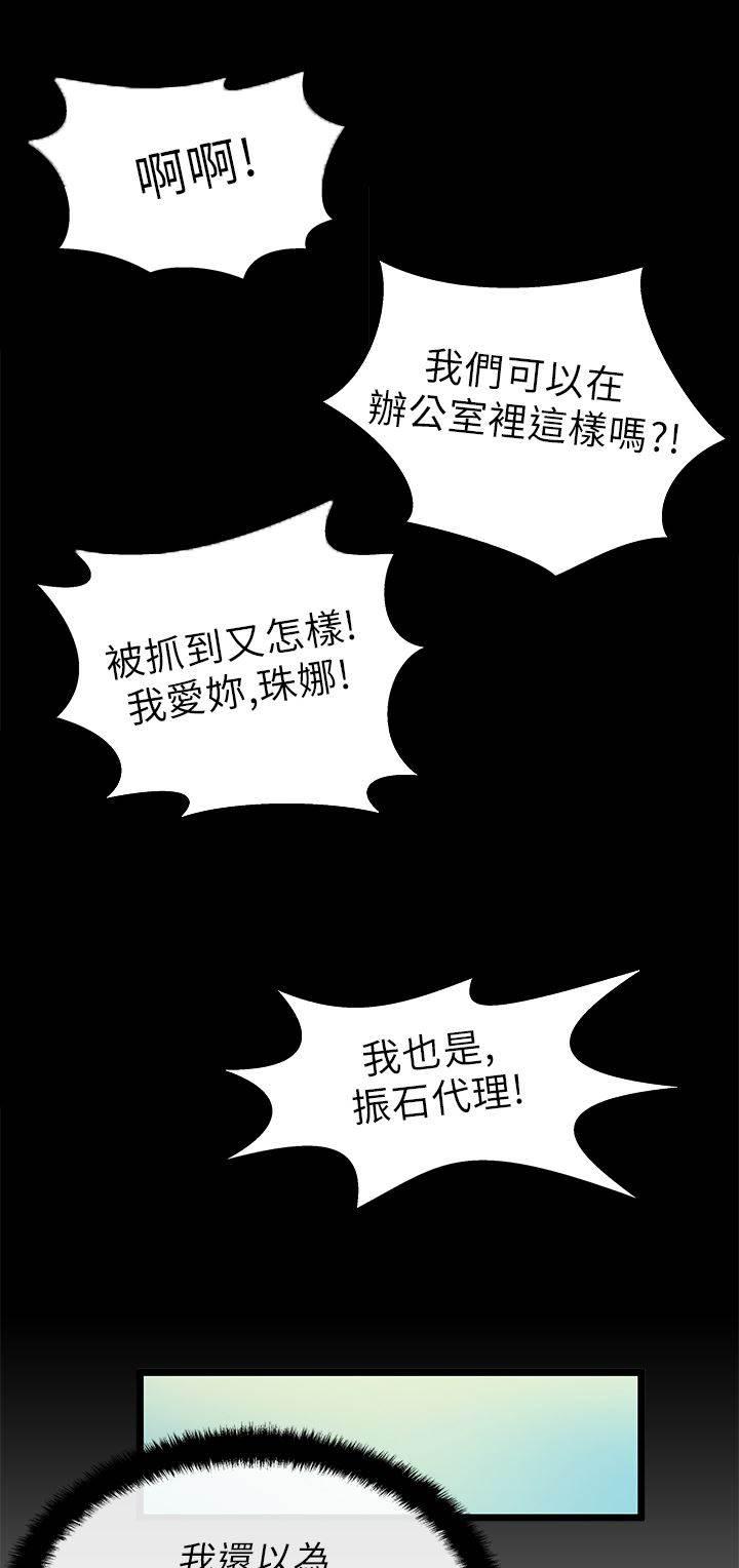死神漫画在线观看韩漫全集-第27话 前兆无删减无遮挡章节图片 