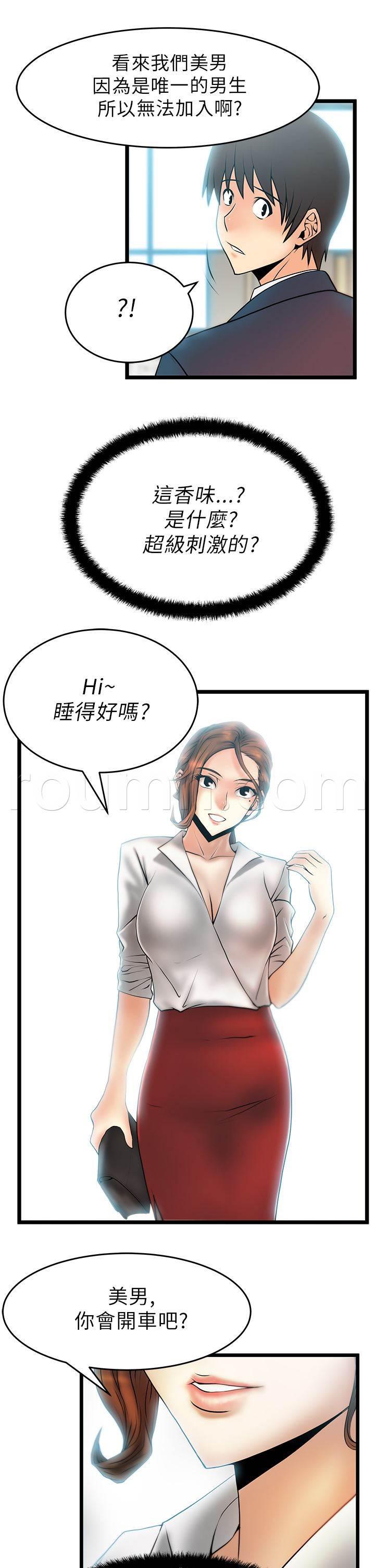 死神漫画在线观看韩漫全集-第28话 Who is Next ?无删减无遮挡章节图片 