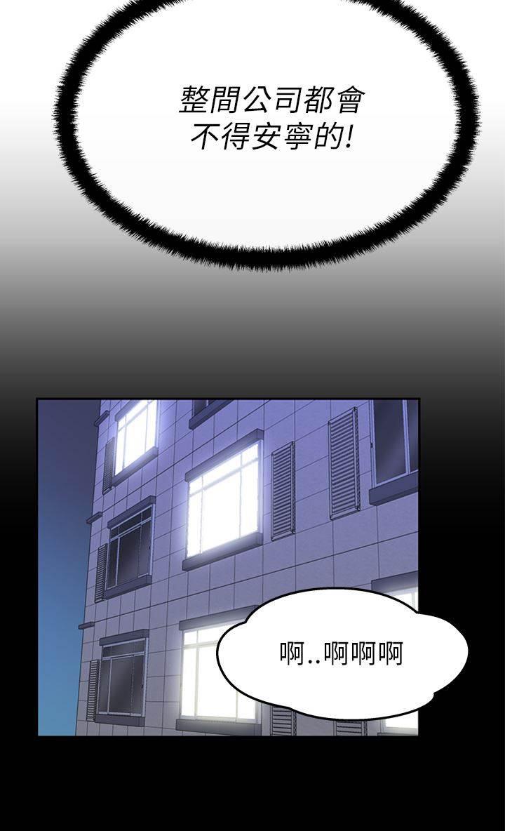 死神漫画在线观看韩漫全集-第29话 派系的真面目无删减无遮挡章节图片 