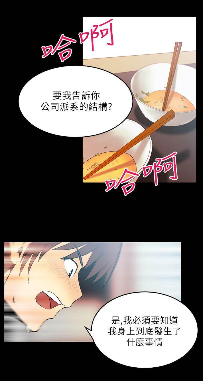 死神漫画在线观看韩漫全集-第29话 派系的真面目无删减无遮挡章节图片 