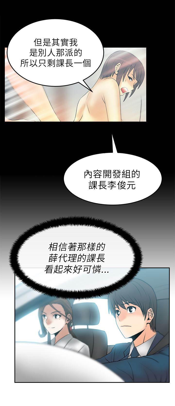 死神漫画在线观看韩漫全集-第31话 兜风无删减无遮挡章节图片 