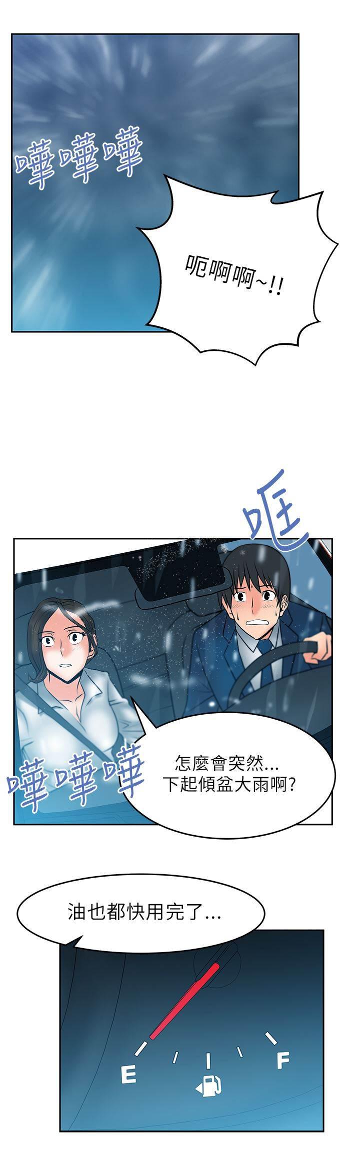 死神漫画在线观看韩漫全集-第31话 兜风无删减无遮挡章节图片 