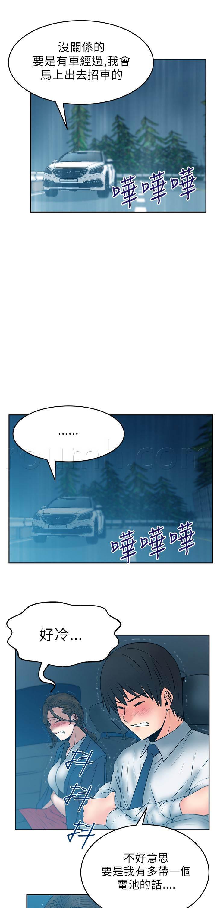 死神漫画在线观看韩漫全集-第31话 兜风无删减无遮挡章节图片 