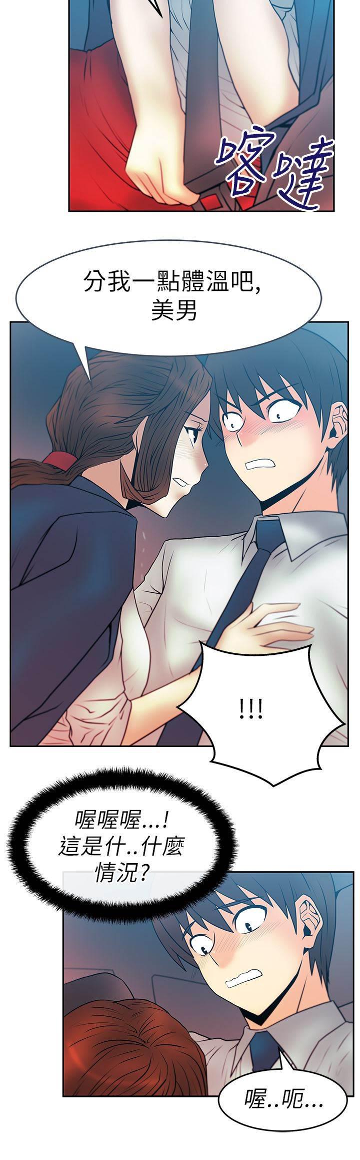 死神漫画在线观看韩漫全集-第31话 兜风无删减无遮挡章节图片 