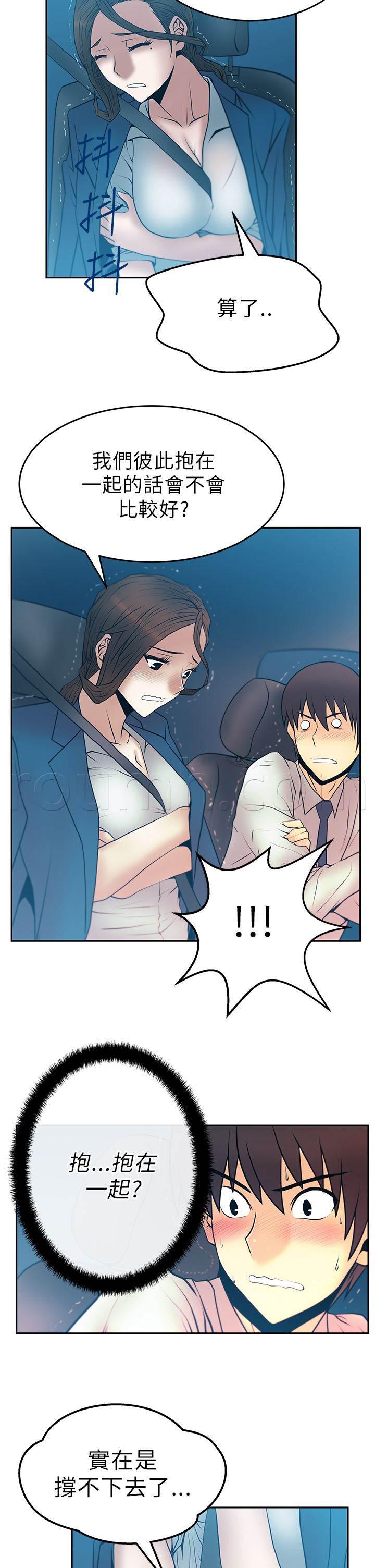 死神漫画在线观看韩漫全集-第31话 兜风无删减无遮挡章节图片 