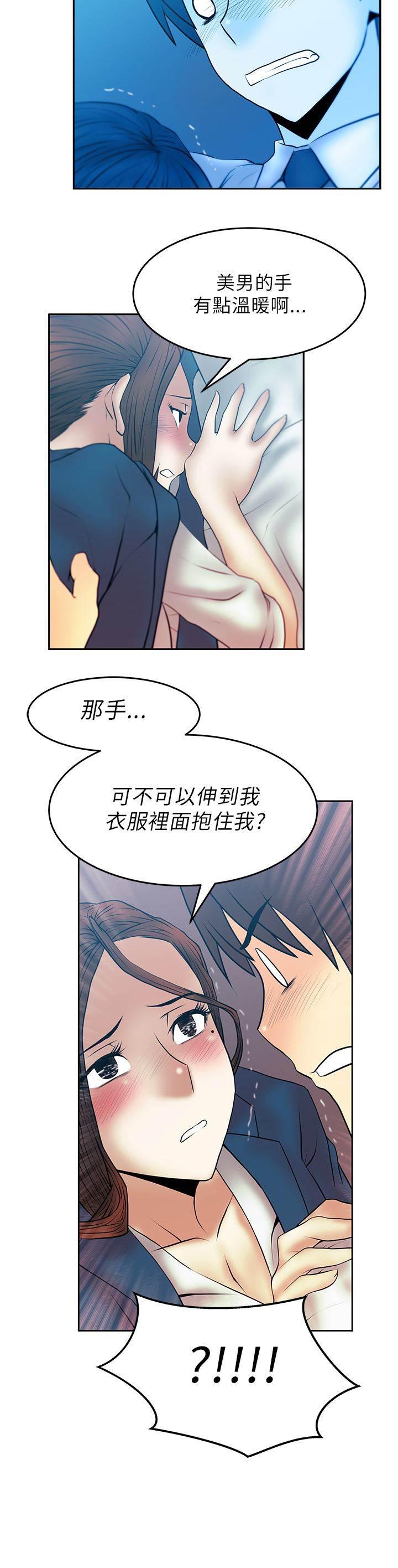 死神漫画在线观看韩漫全集-第31话 兜风无删减无遮挡章节图片 