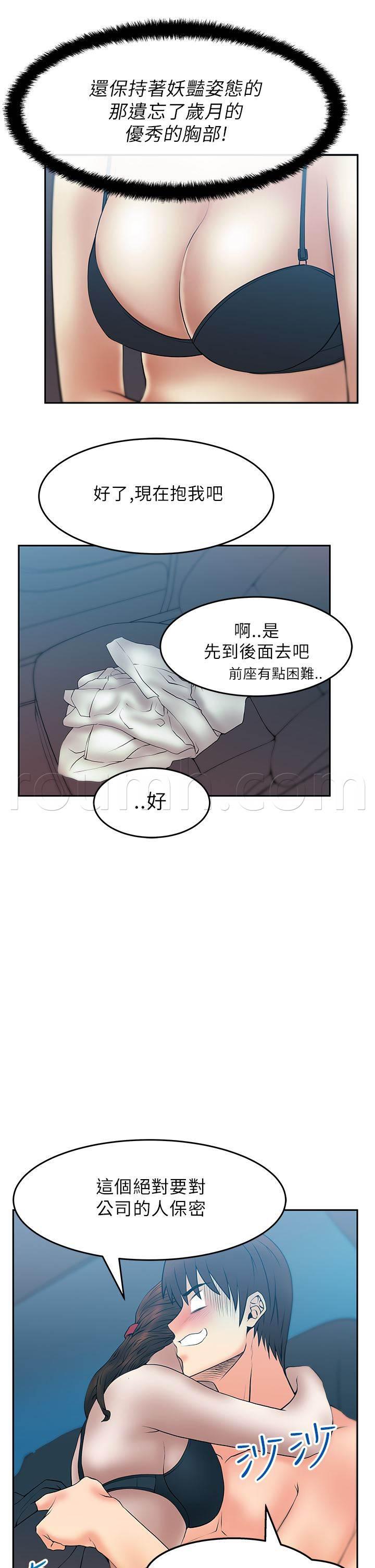 死神漫画在线观看韩漫全集-第32话 温度无删减无遮挡章节图片 