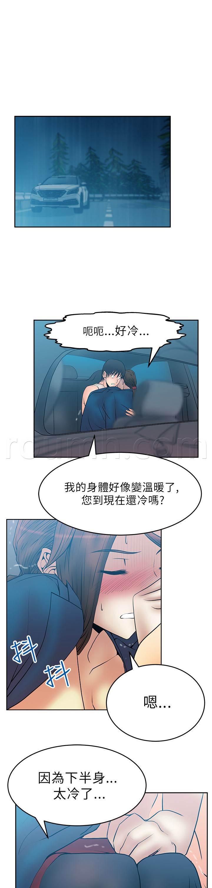 死神漫画在线观看韩漫全集-第32话 温度无删减无遮挡章节图片 