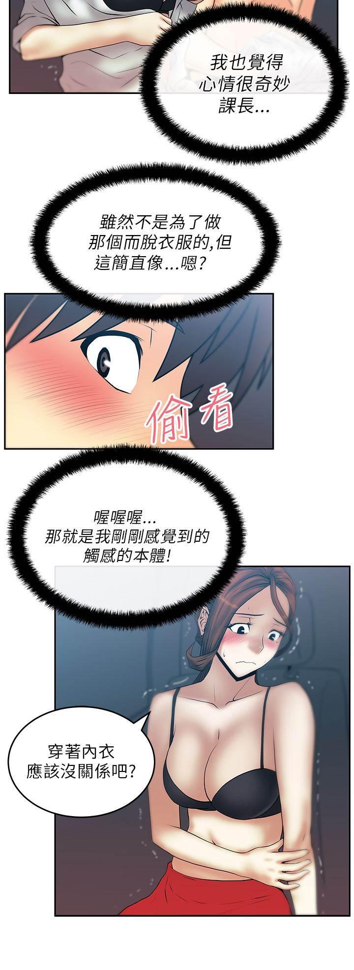 死神漫画在线观看韩漫全集-第32话 温度无删减无遮挡章节图片 