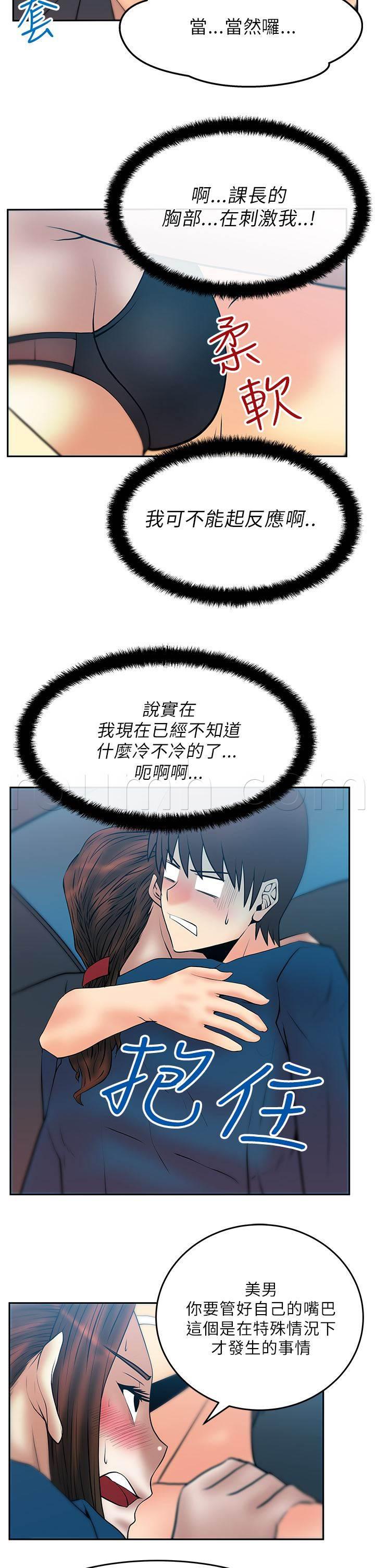 死神漫画在线观看韩漫全集-第32话 温度无删减无遮挡章节图片 