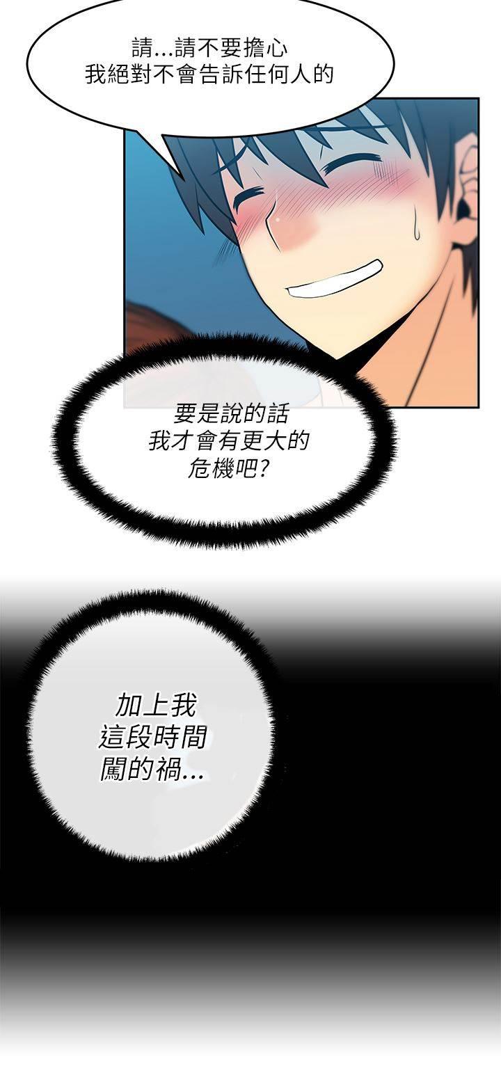 死神漫画在线观看韩漫全集-第32话 温度无删减无遮挡章节图片 