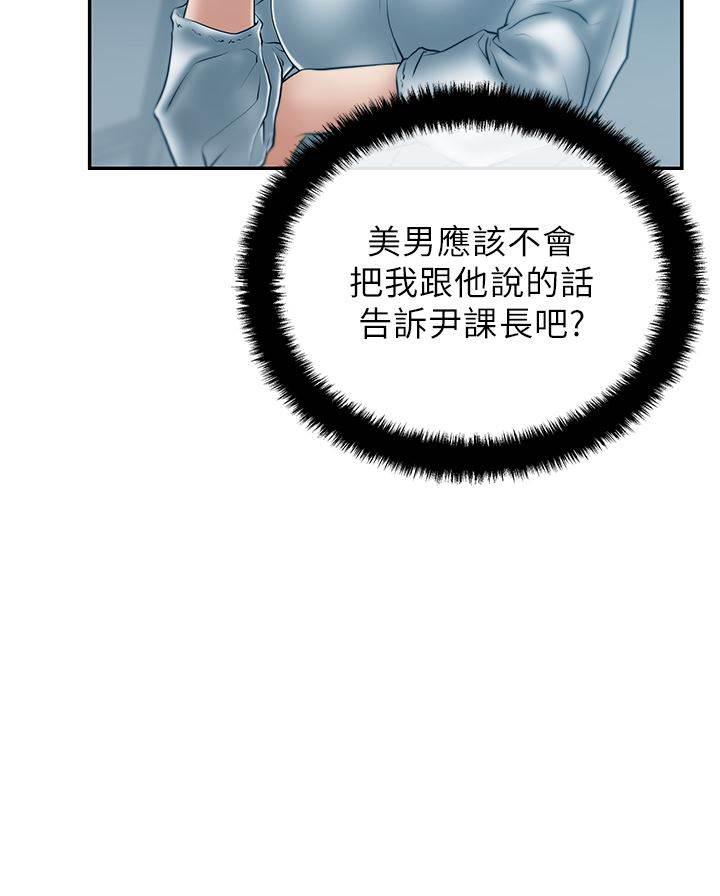 死神漫画在线观看韩漫全集-第33话 热气无删减无遮挡章节图片 