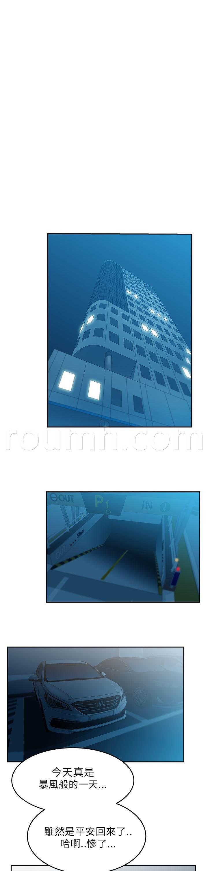 死神漫画在线观看韩漫全集-第34话 领导者的风范无删减无遮挡章节图片 