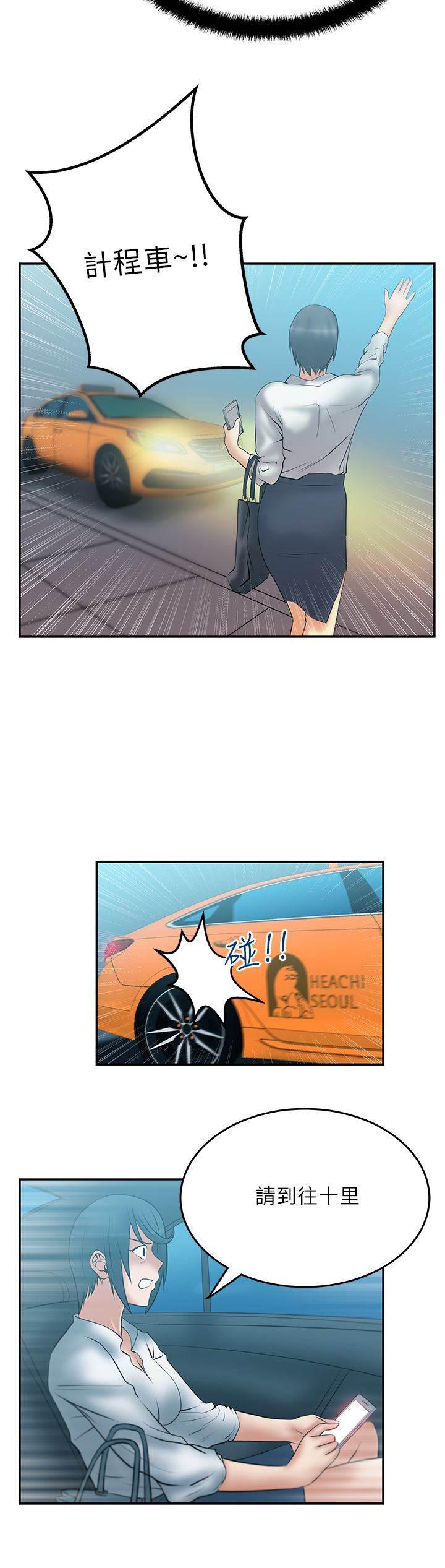 死神漫画在线观看韩漫全集-第36话 走到最后无删减无遮挡章节图片 