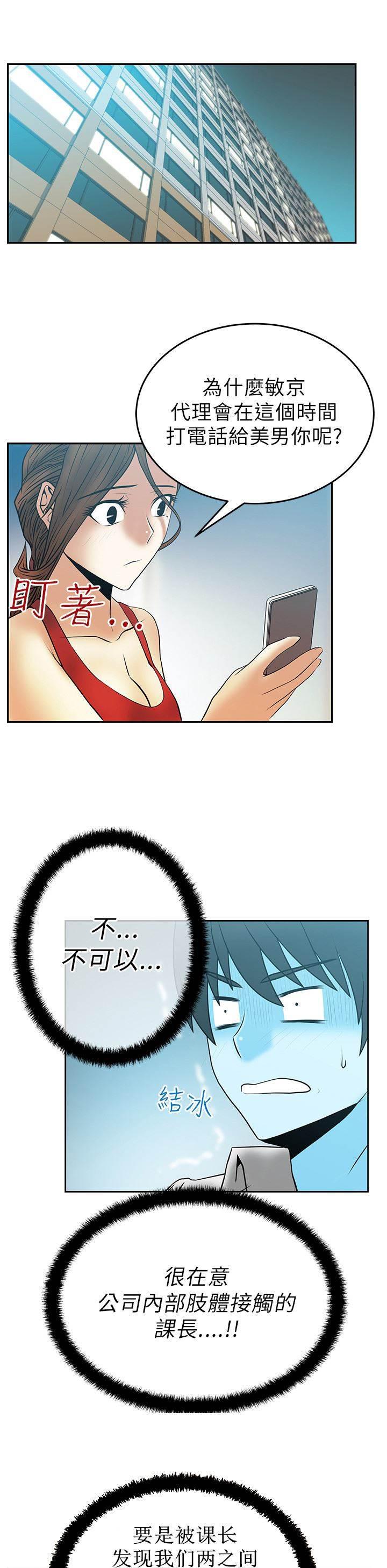 死神漫画在线观看韩漫全集-第36话 走到最后无删减无遮挡章节图片 