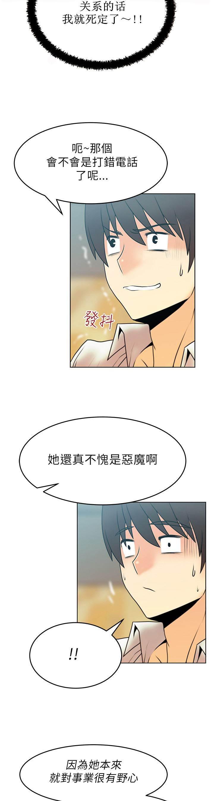 死神漫画在线观看韩漫全集-第36话 走到最后无删减无遮挡章节图片 