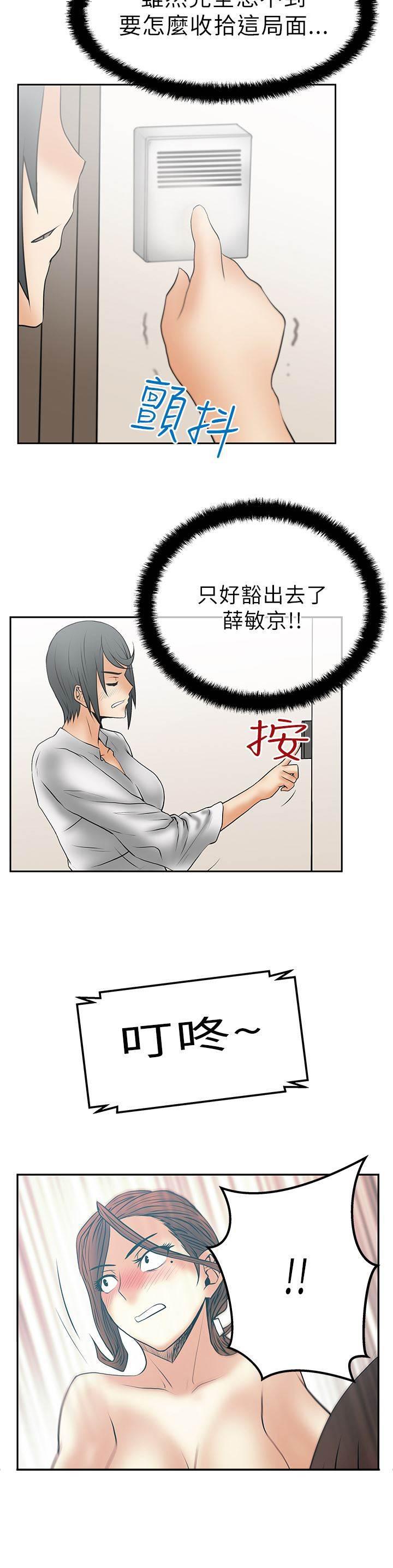 死神漫画在线观看韩漫全集-第36话 走到最后无删减无遮挡章节图片 