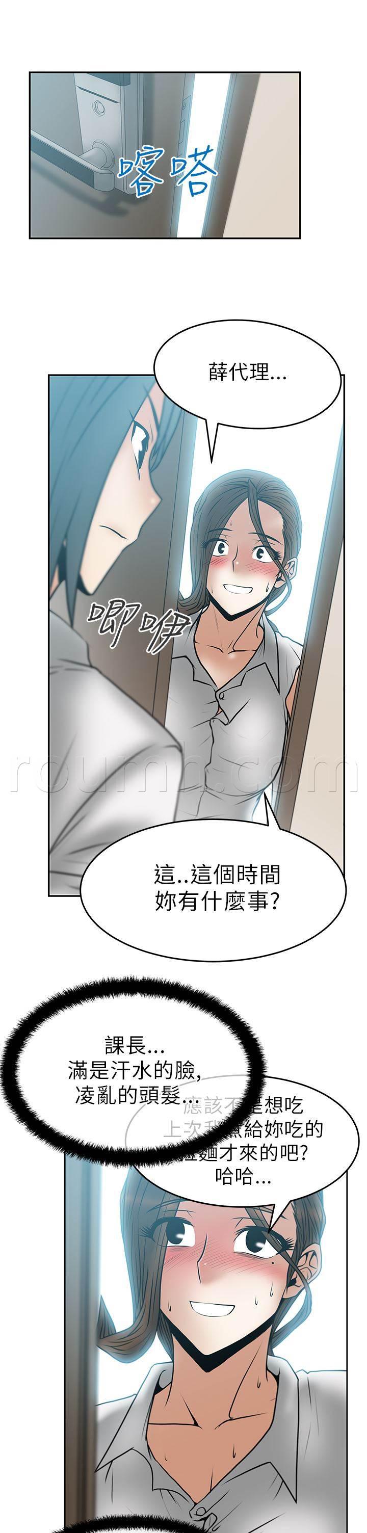 死神漫画在线观看韩漫全集-第37话 薛代理来访？！无删减无遮挡章节图片 
