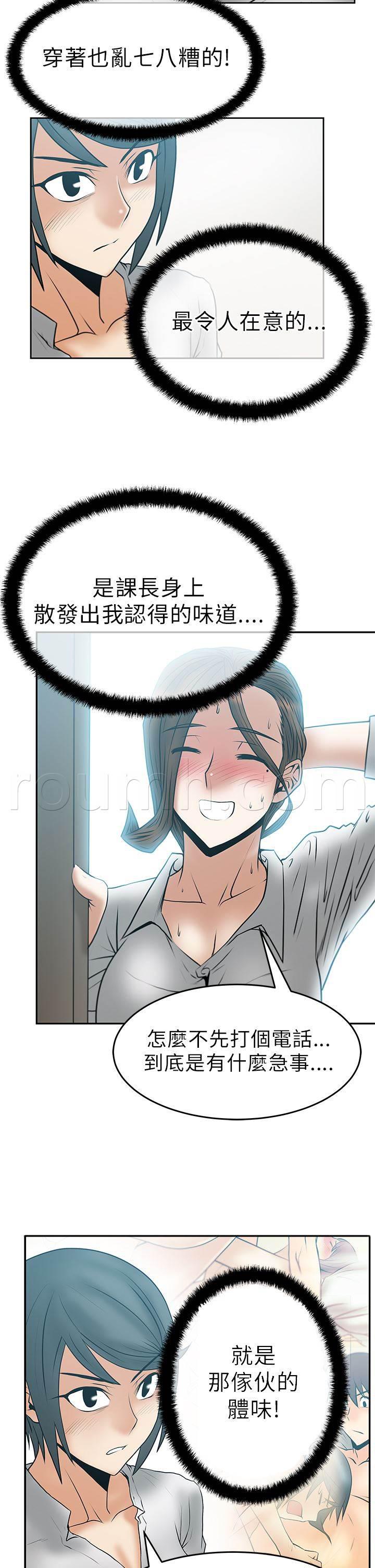 死神漫画在线观看韩漫全集-第37话 薛代理来访？！无删减无遮挡章节图片 