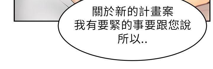 死神漫画在线观看韩漫全集-第37话 薛代理来访？！无删减无遮挡章节图片 