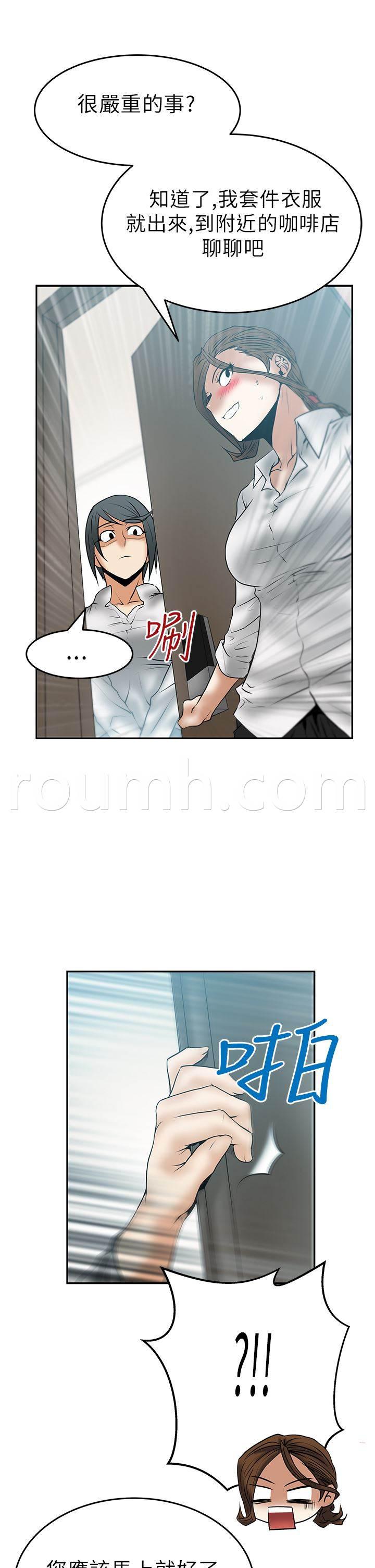 死神漫画在线观看韩漫全集-第37话 薛代理来访？！无删减无遮挡章节图片 