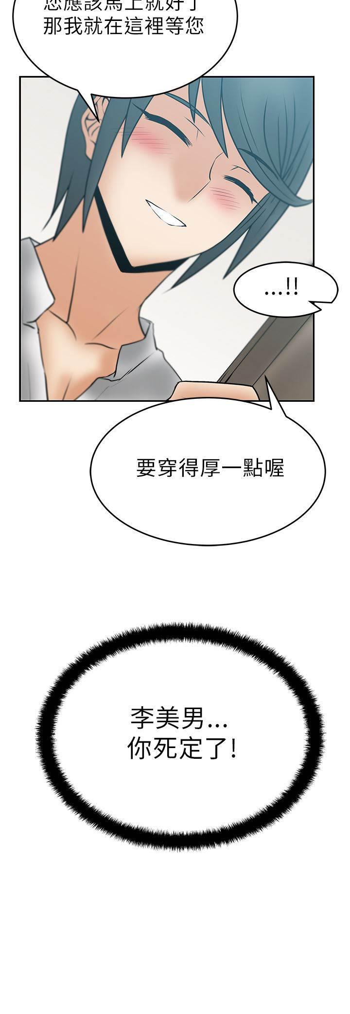死神漫画在线观看韩漫全集-第37话 薛代理来访？！无删减无遮挡章节图片 