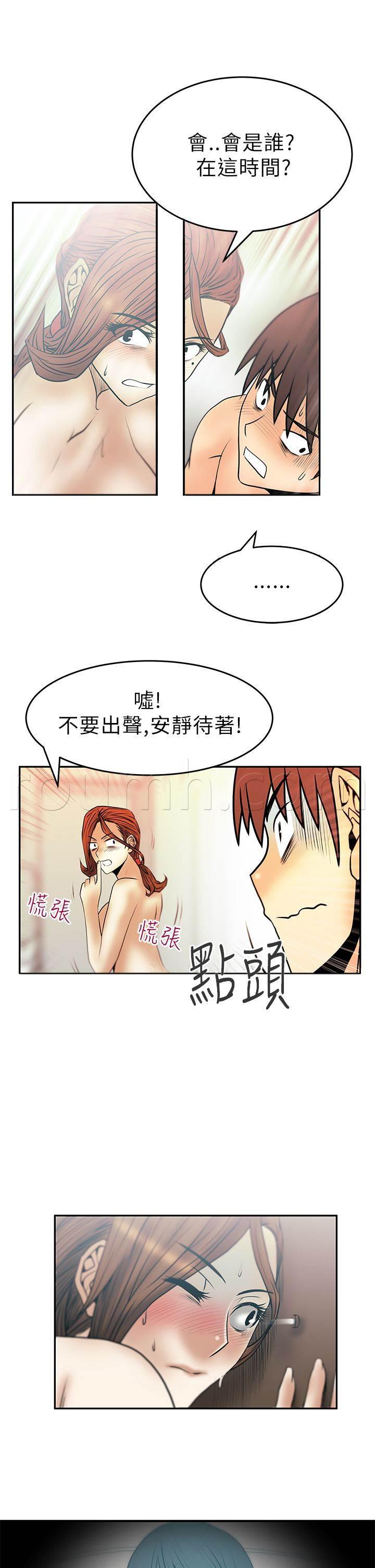 死神漫画在线观看韩漫全集-第37话 薛代理来访？！无删减无遮挡章节图片 